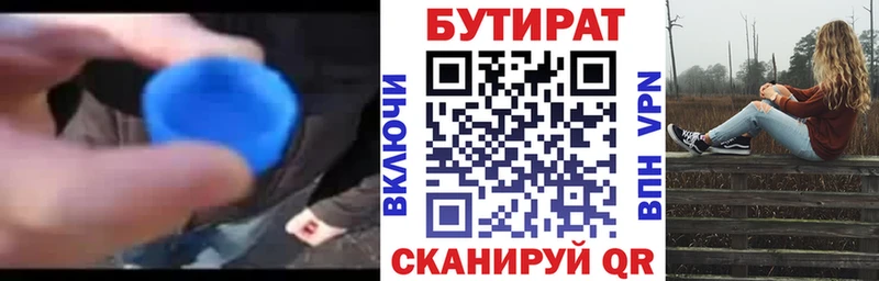 БУТИРАТ BDO 33% Печоры