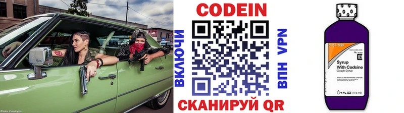 нарко площадка телеграм блэк спрут сайт Печоры Codein Purple Drank